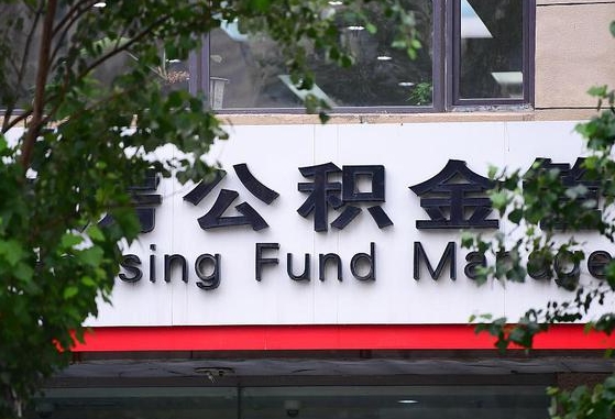 岑溪锦州市住房公积金管理中心（锦州市住房公积金管理中心主任）